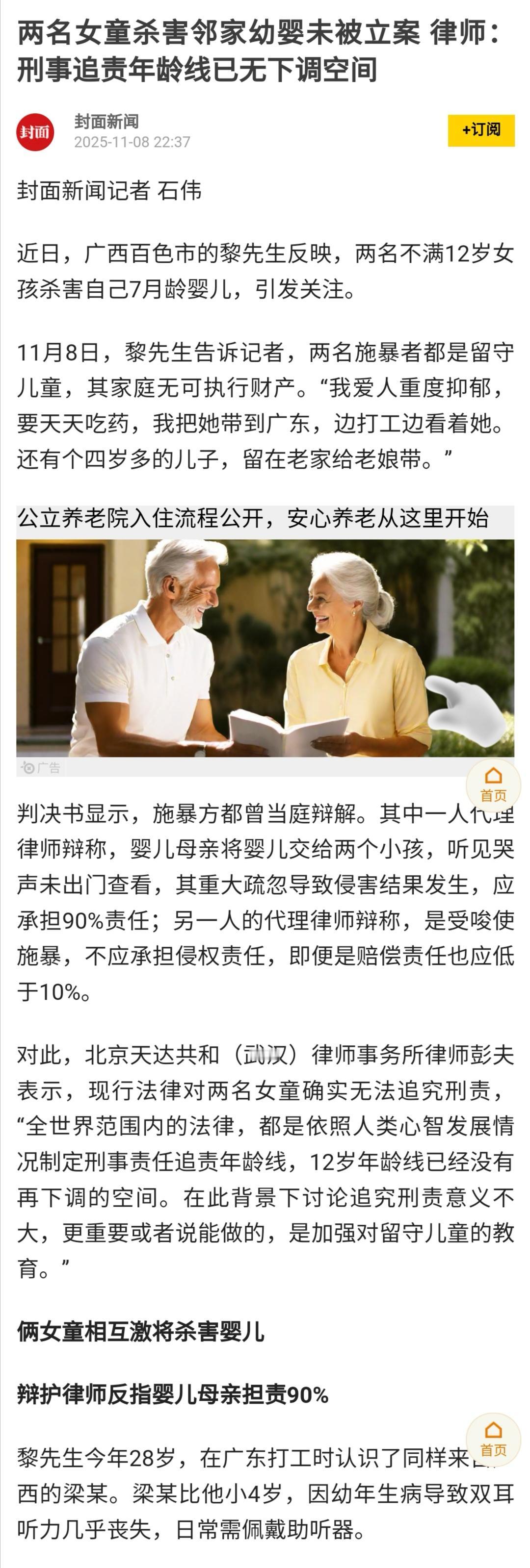 我国目前的最低入刑年龄为12周岁。这意味着未满12周岁的未成年人，不管犯下怎样的