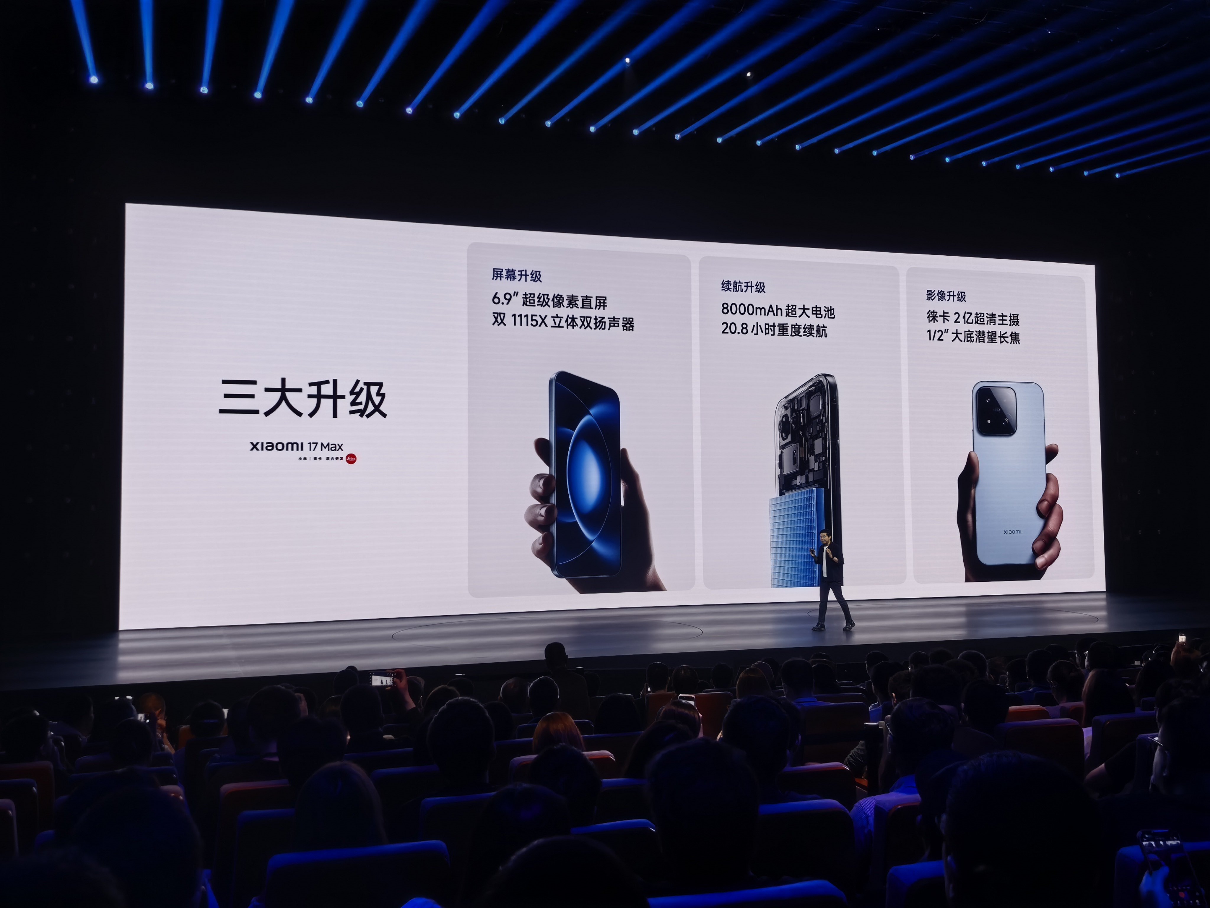 不是？比标准版价格还低的小米17 Max你受得了吗？国补到手价4299起，屏幕影