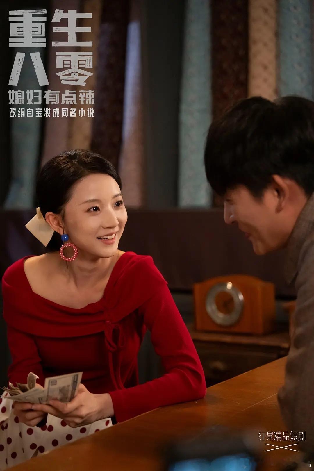 短剧重生80媳妇有点辣的夏晓兰，短剧上这么快长剧还没排播呢 