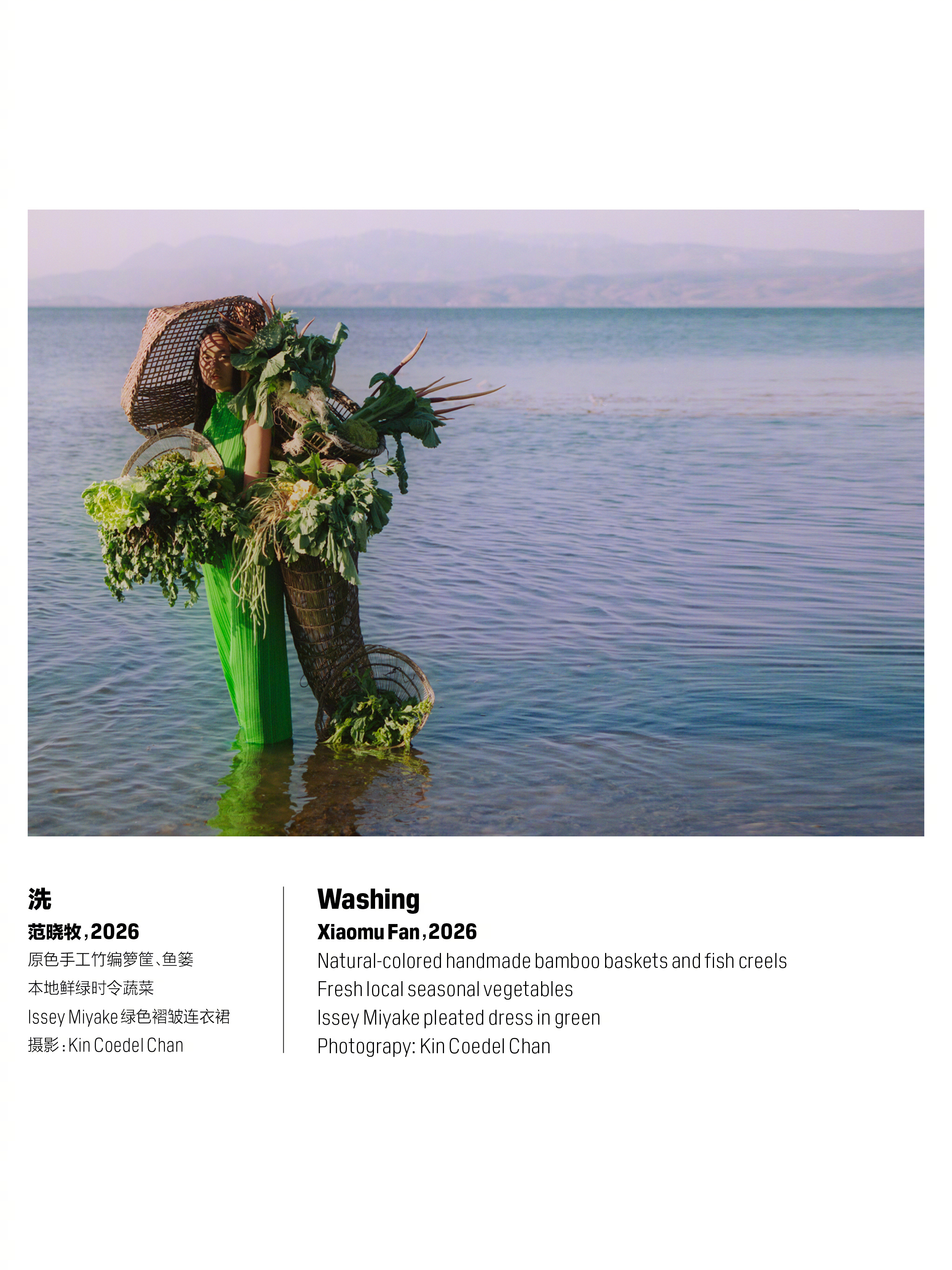 W 中文版内容一直都很精彩，本期契合 「The Art Issue」企划，与Ea