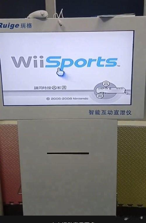 【离谱，广州一中学4万元采购的“宣泄仪”实为套壳古董游戏机】一名网友近期发布视频