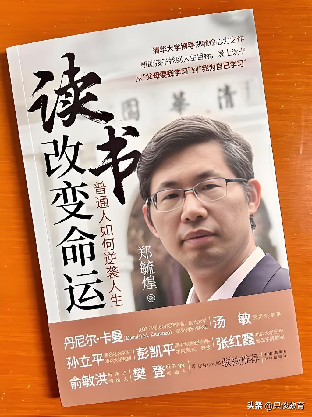 清华博导主动辞职跑去做网红，难道大学教授真不如网红吃香？
 
清华教授、博士生导