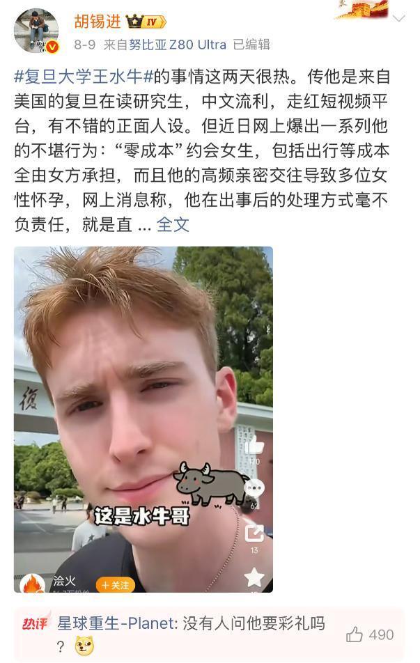 王水牛事件越闹越大，很多人盯着“200多名名校女生”这个数字不放。

可真正值得