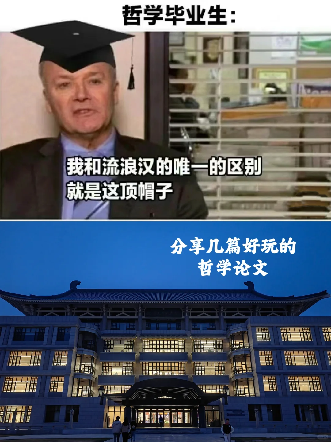 分享几篇好玩的哲学论文🙈！