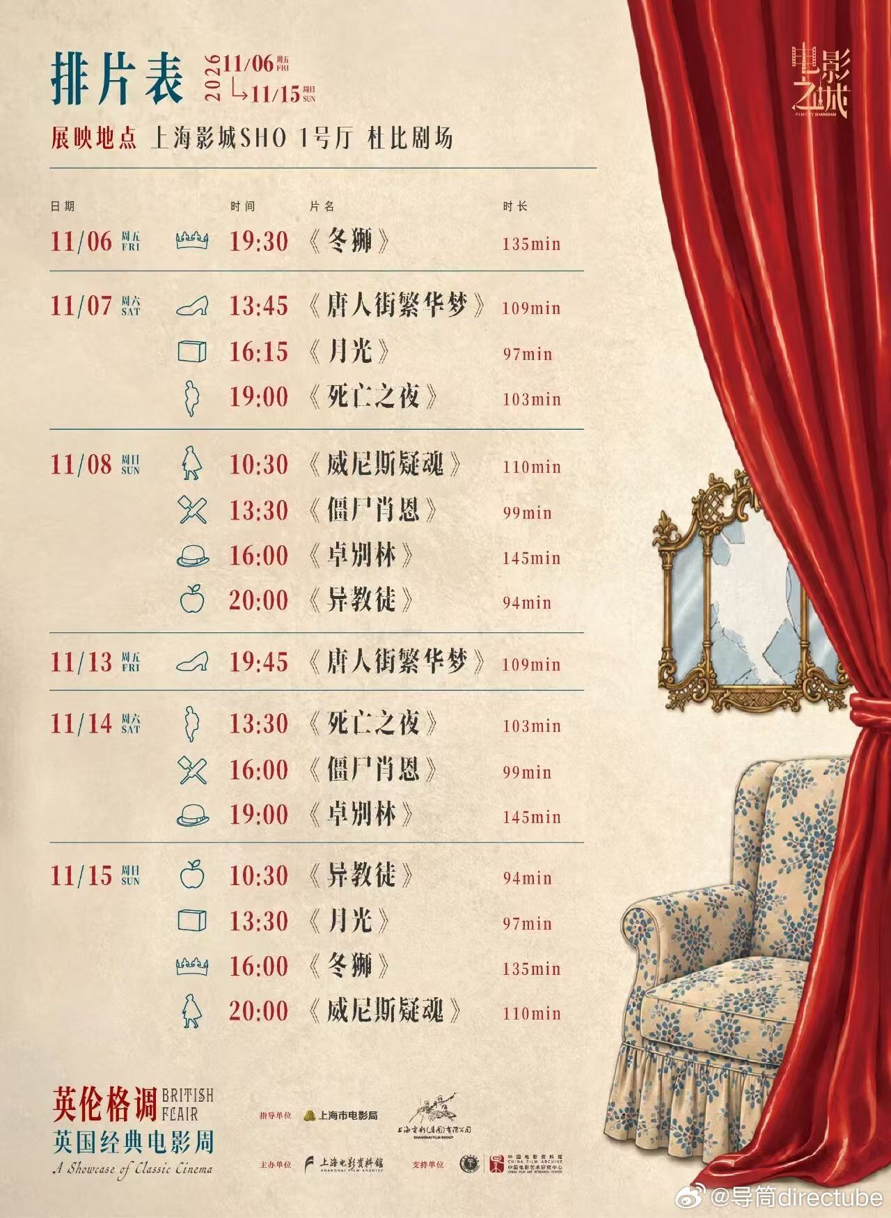 上海 英国经典电影周排片 ​​​
