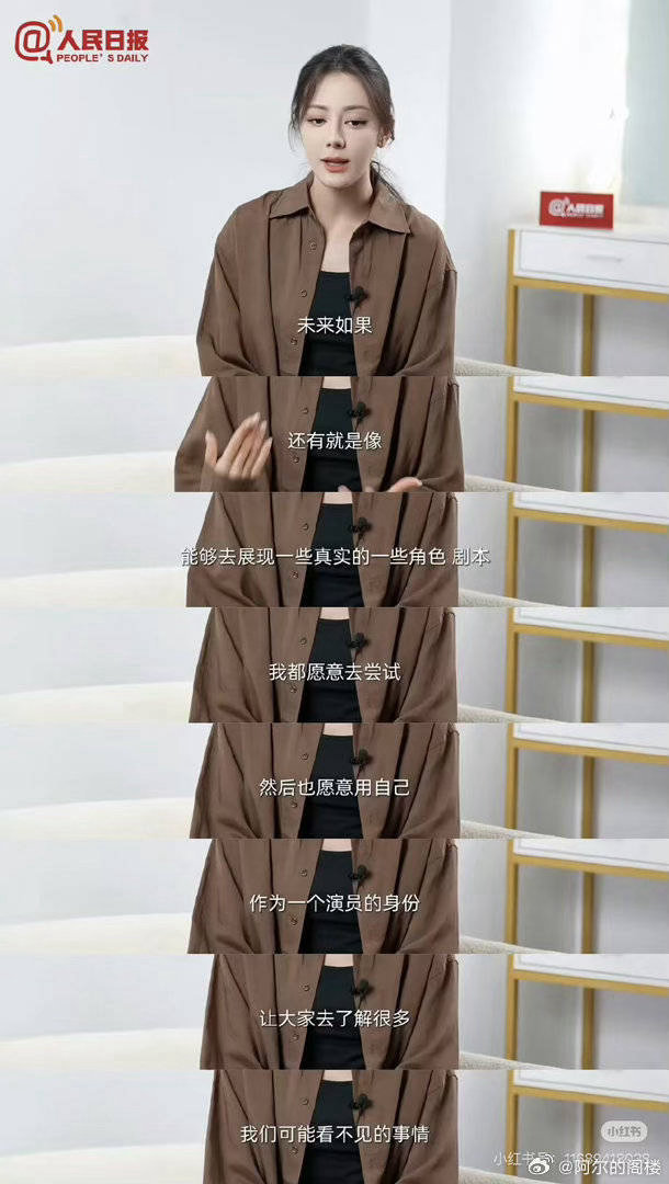 迪丽热巴金鹰奖未提名CMG国家评选的“年度推荐电视剧女演员迪丽热巴”《利剑玫瑰》
