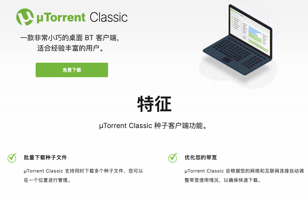 #BT种子# 刷到这个挺唏嘘的。不知道各位还记不记得“BT种子”？这玩意已经活了