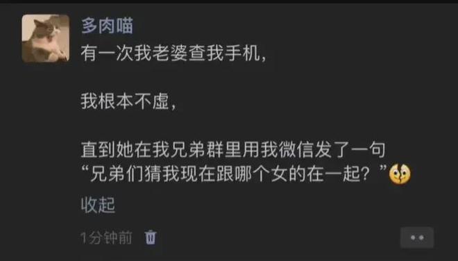 不怪兄弟，只怪老婆太聪明！ ​​​