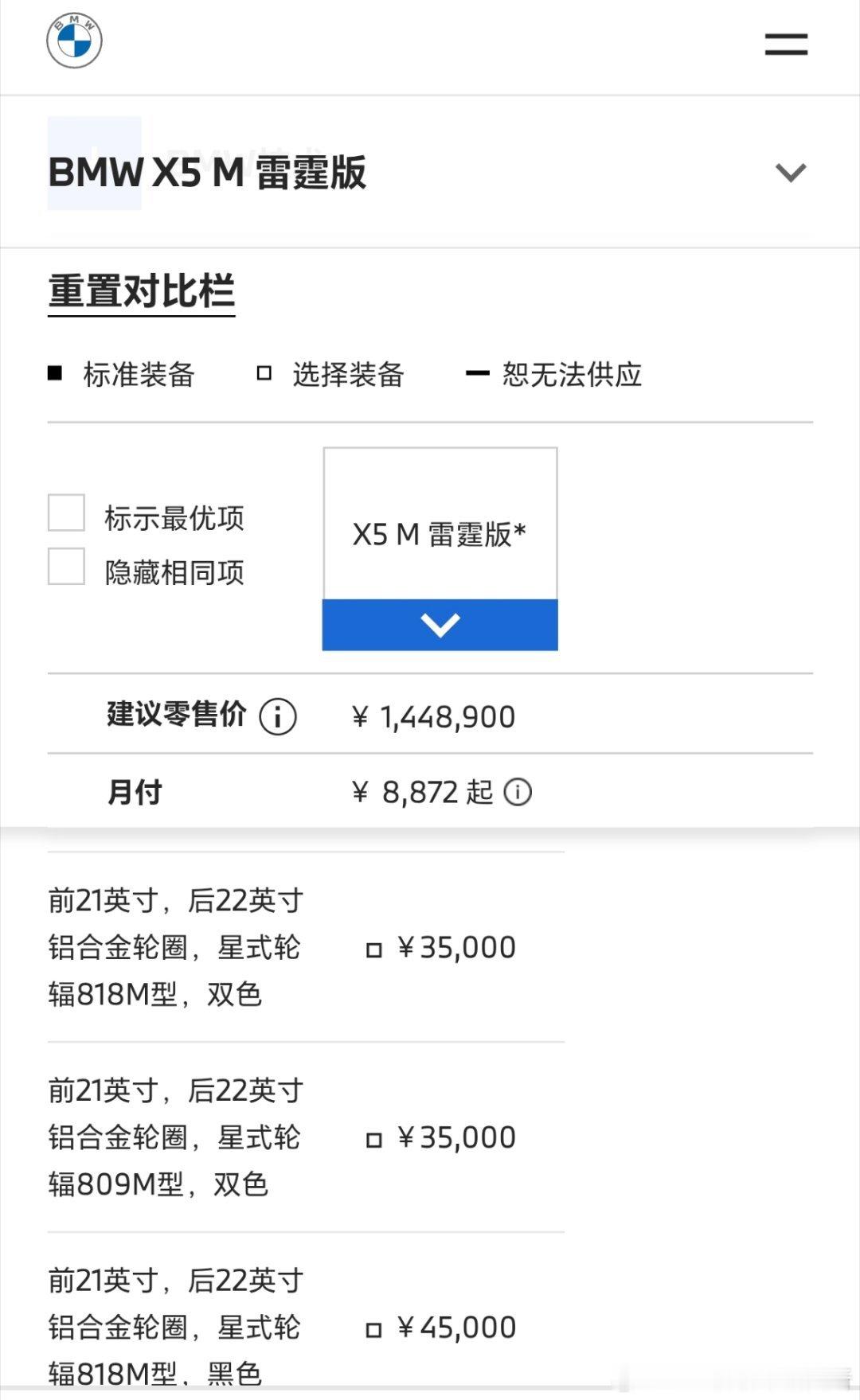 方程S竟然用上了前后不同外径的鸳鸯胎[震惊]前R19后R20，我印象中只在宝马X