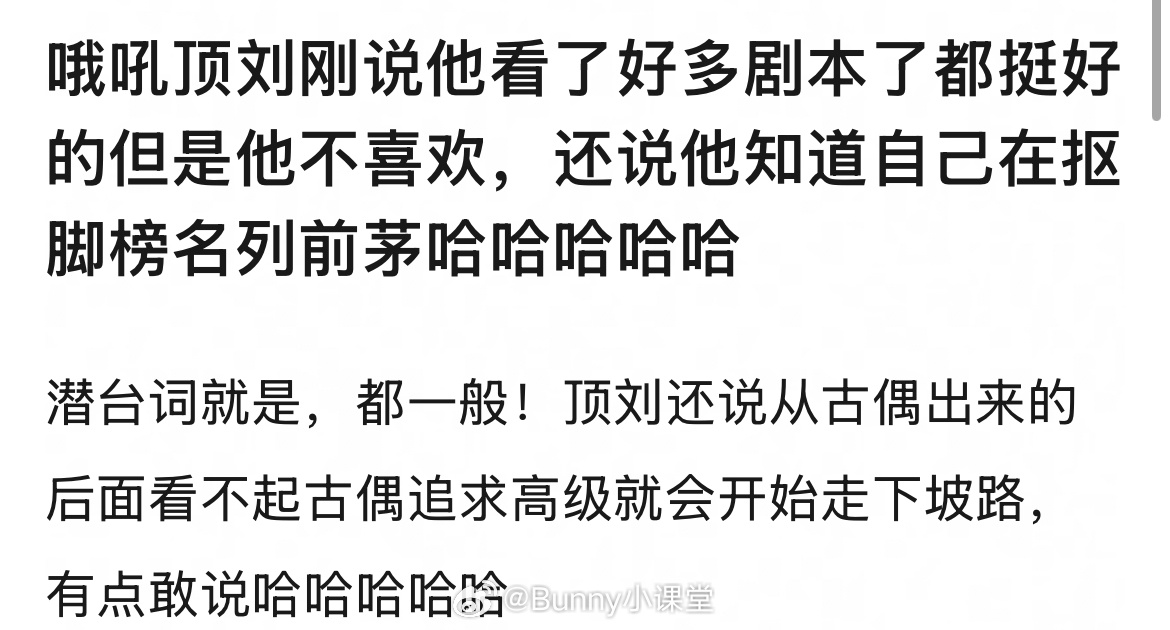 刘宇宁直播说从古偶出来的后面看不起古偶，追求高级就会开始走下坡路，这说的是谁……
