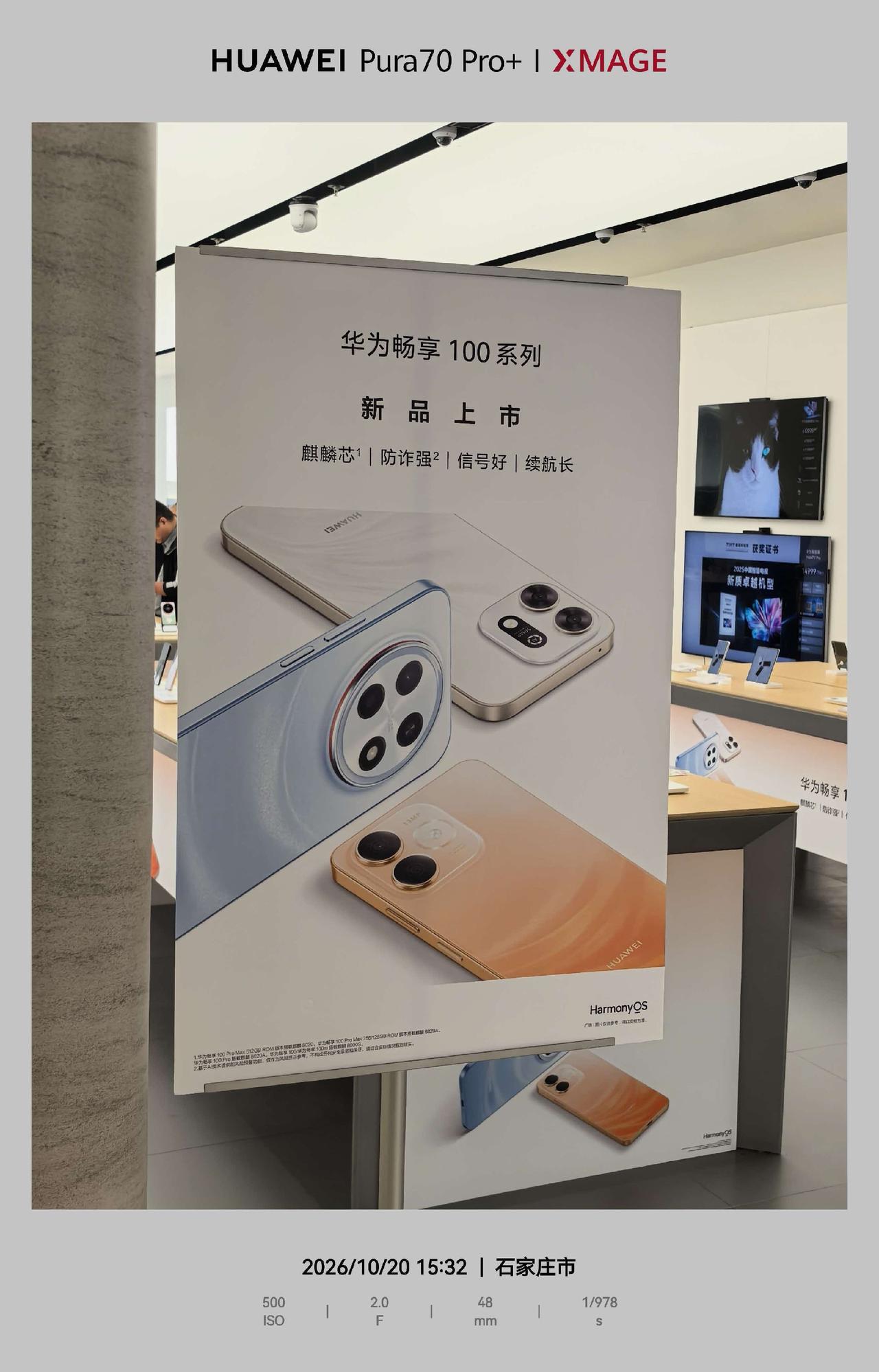 华为畅享100系列三款机型外观曝光

华为畅享 100 Pro Max：
---