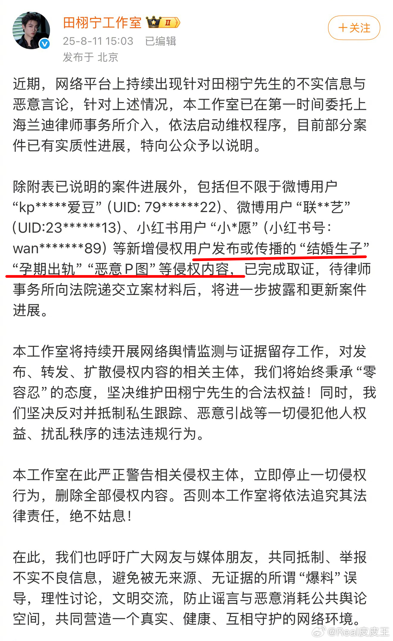 田栩宁方曾至少三次否认生子传闻，强调单身。如今，无论是狗仔与九成美却一而再再而三