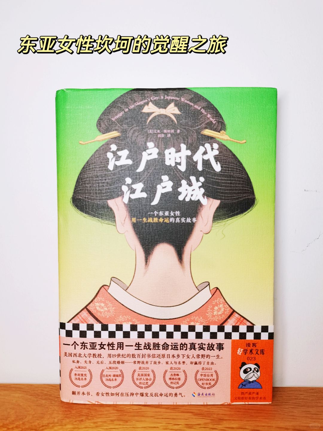 太苦了！看到气死！东亚女性的觉醒之旅