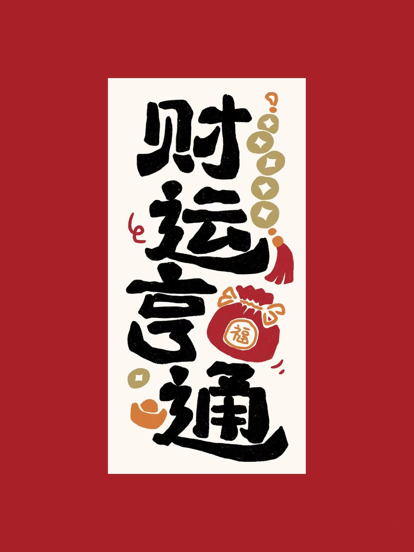 新年祝福语 