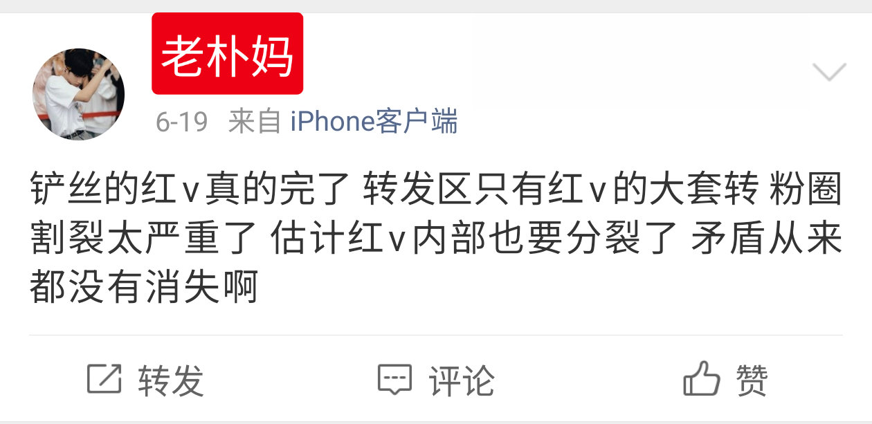 笑死0个瞪瞪散粉，只有卷发区的红v大套转一是因为小姐妹报团带节奏二是瞪瞪真的没人