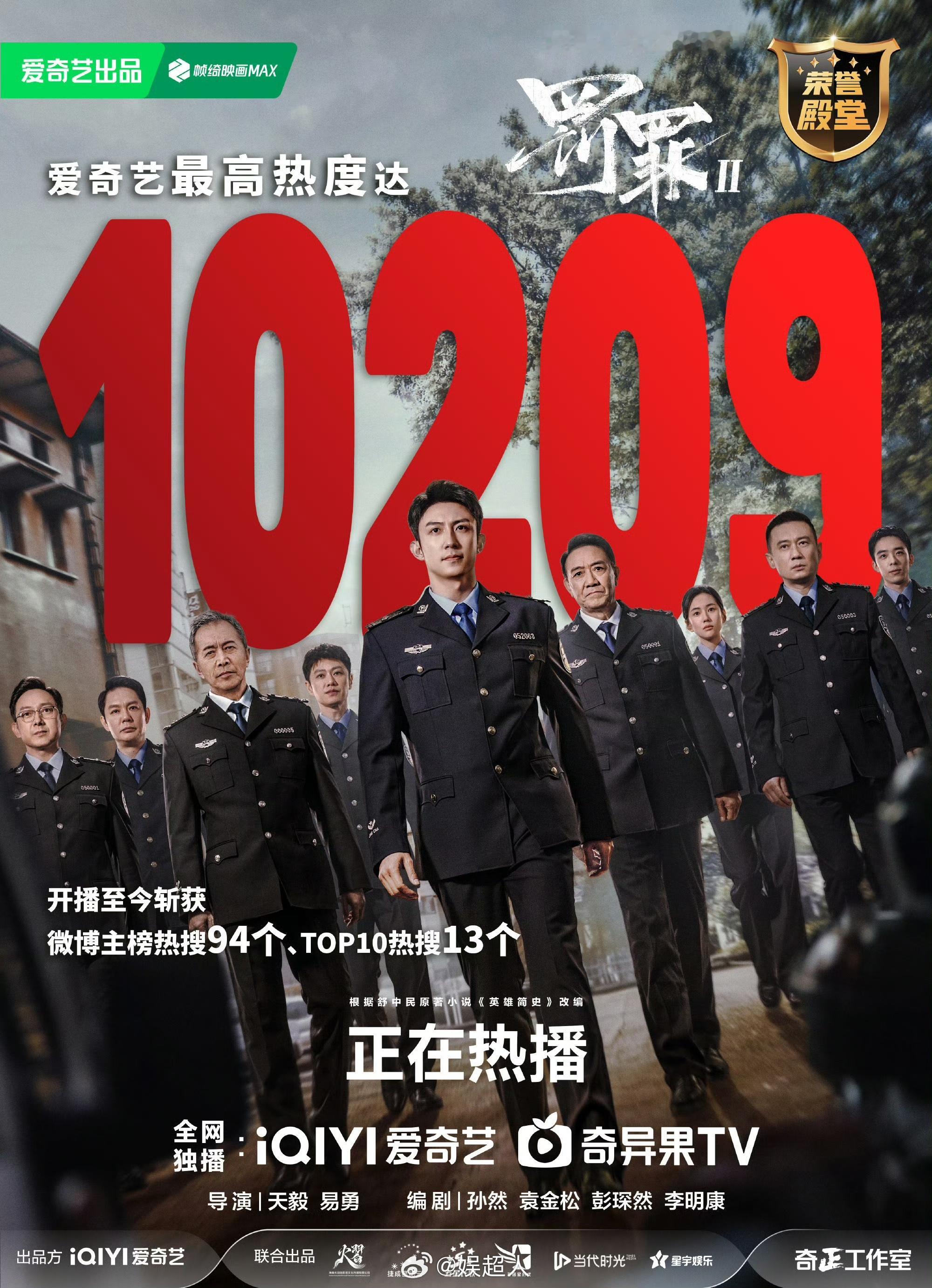 黄景瑜罚罪老剧云合仅次于西游记 国民级长尾效应🈶！！2026年老剧云合集均播放