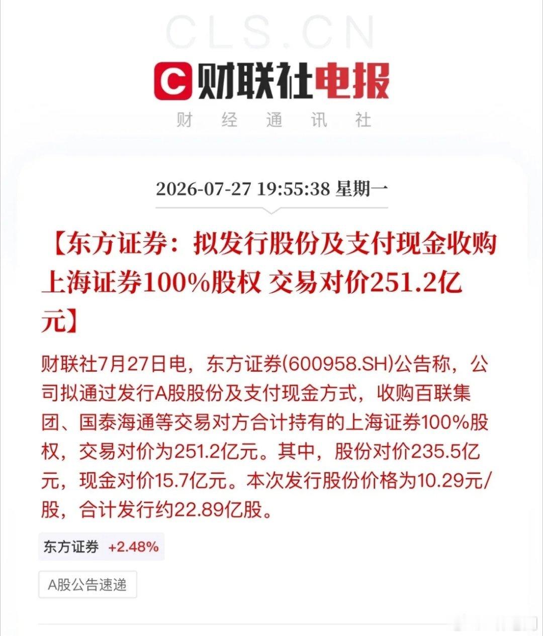 今天的A股盘后话题离不开长鑫科技！一边是阿里76亿元投入20倍回报、合肥国资账面
