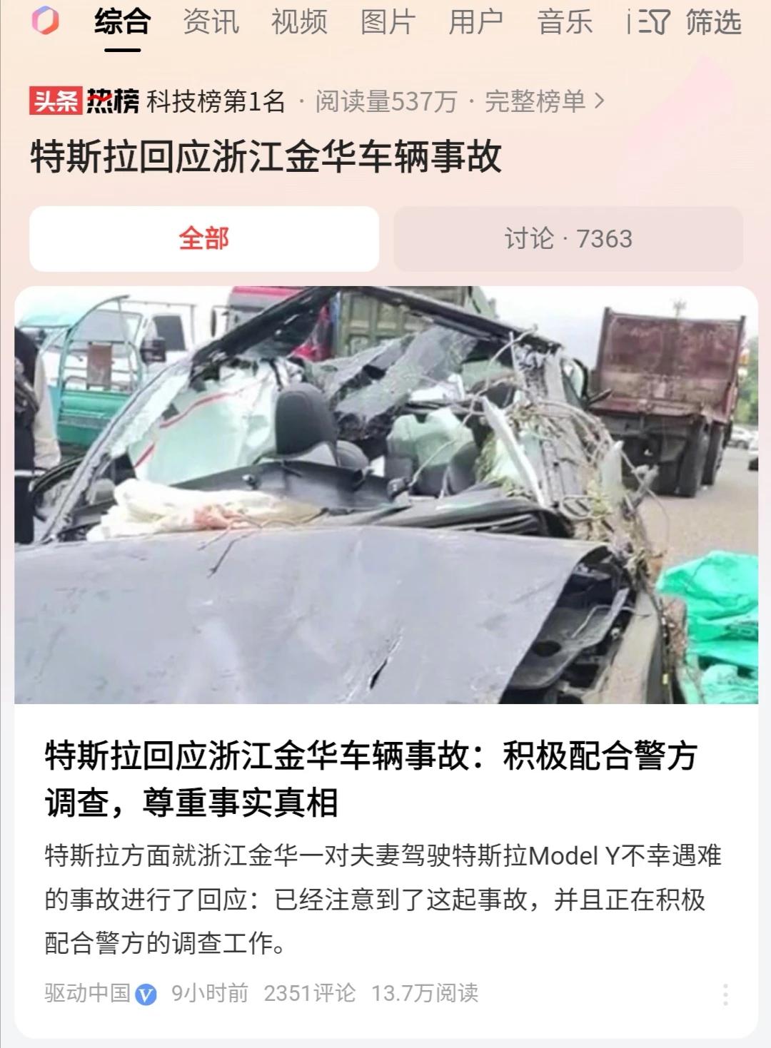 为什么电动车发生事故，大家要关注是不是车企、车辆的问题，而不是就把责任就归为车主