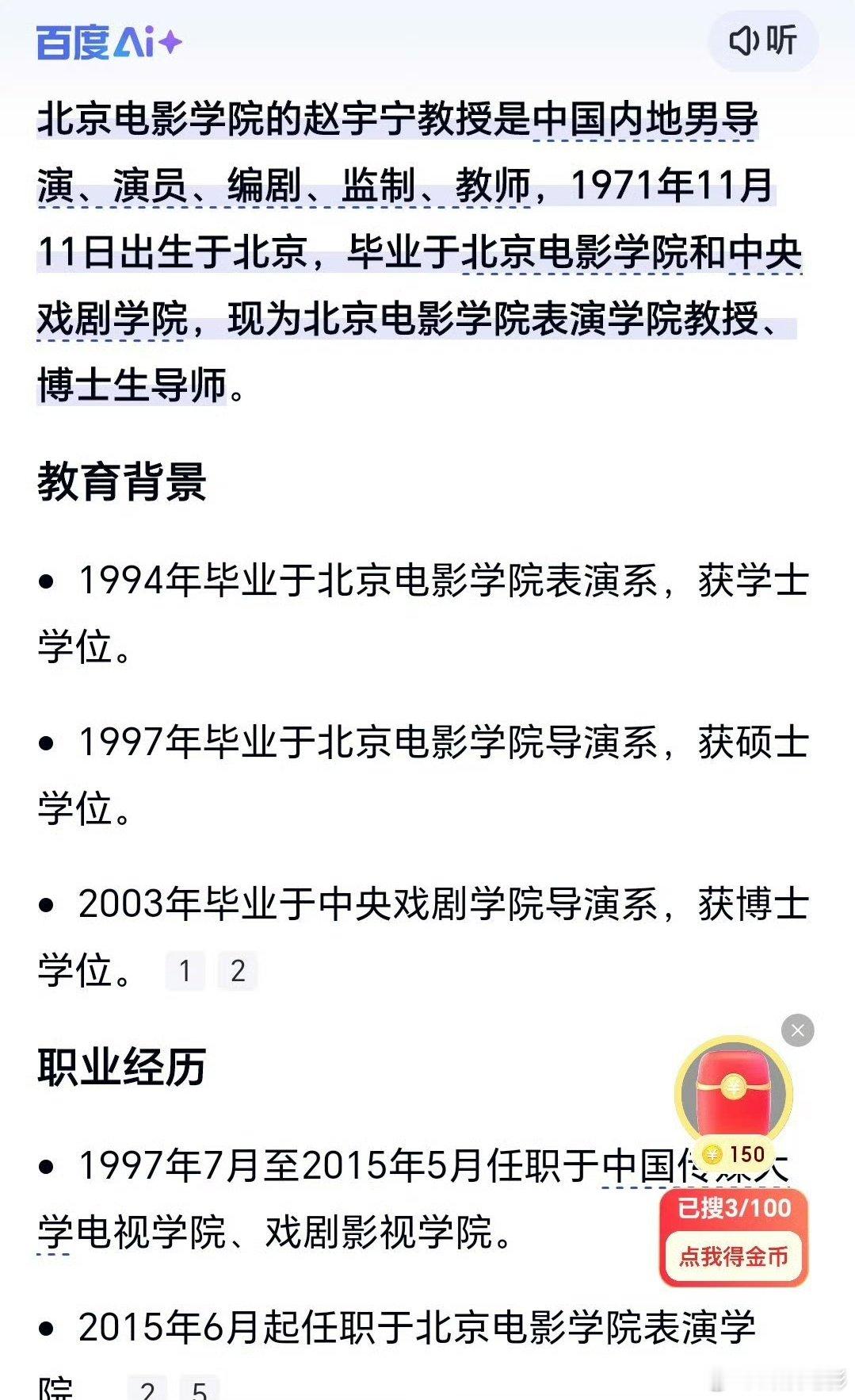 北京电影学院教授、导演赵宇宁夸易烊千玺：他的成绩有目共睹，他的每一部作品都在上台