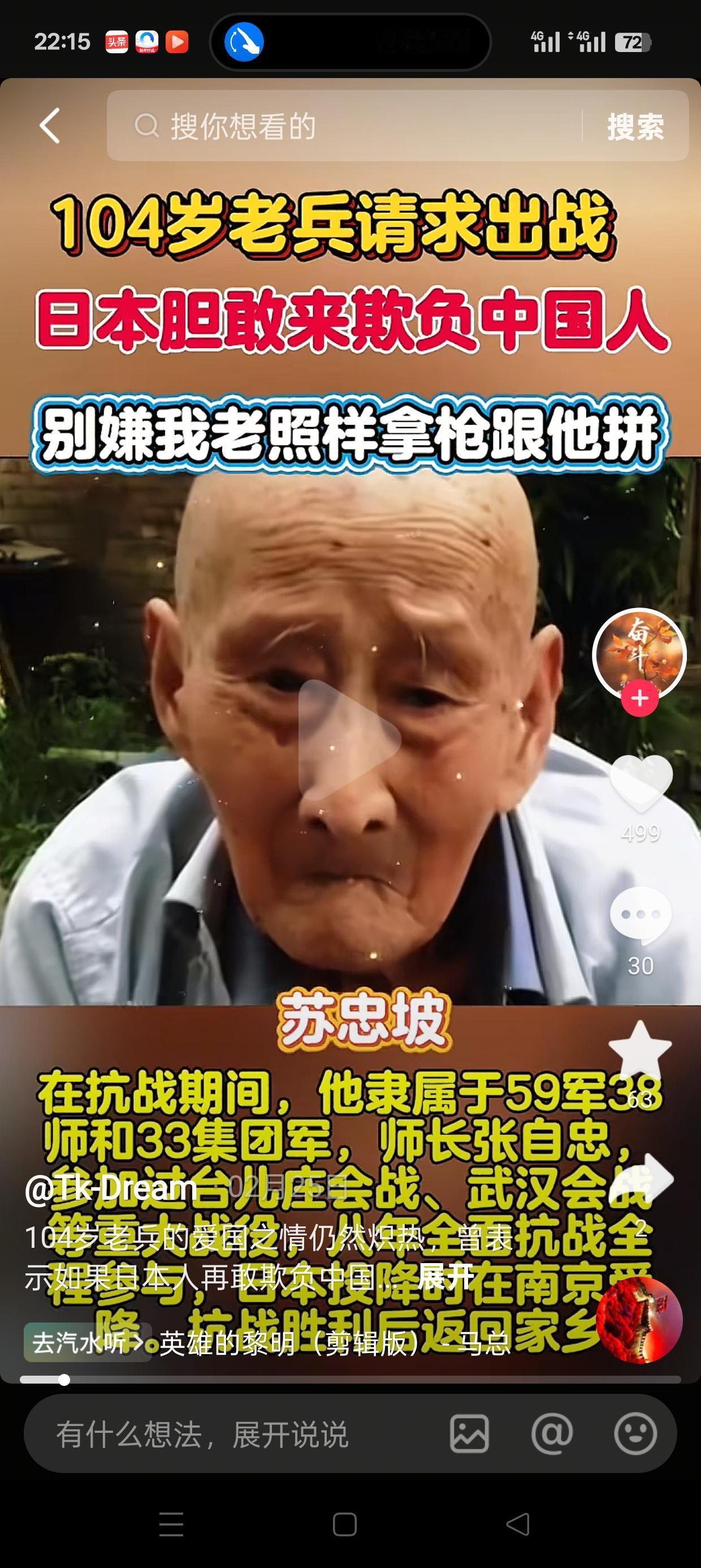 先辈未曾低头，吾辈岂能折腰！

刚才刷到这个视频，鼻子猛地一酸。104岁的苏忠坡