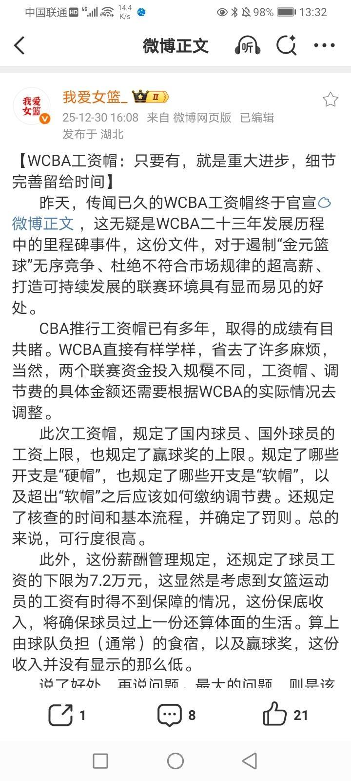 2026年1月1日-(元旦快乐 你好2026) 2025-2026CBA常规赛第