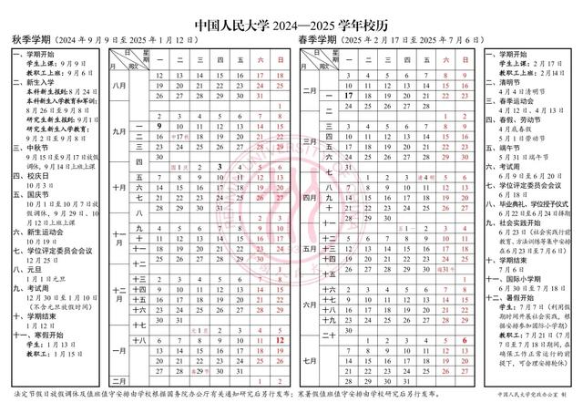 多所高校官宣：连休5天、7天、9天！