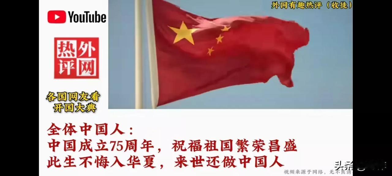 中国网友：此生不悔入华夏，来世还做中国人。

阿联酋网友：中国创造奇迹的能力没有