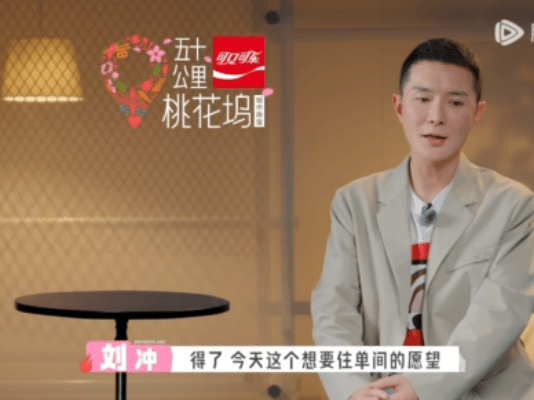 刘冲抢了方媛的单人间 抢了方媛的房间还能一脸坦荡地邀请大家去他房间做客，刘冲这波