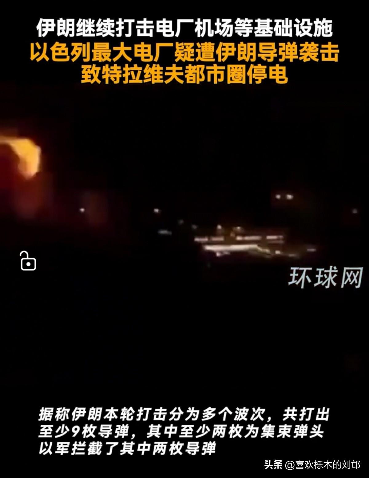 谁也没想到
伊朗一轮针对以色列本土的精准打击，电厂到底炸没炸塌还没最终定论，先把