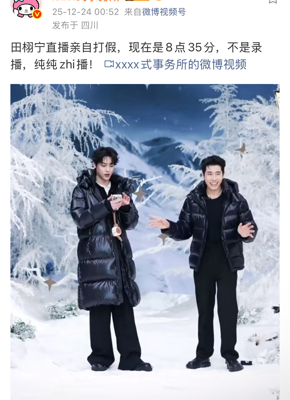 下次战战也给我看看表澄清一下 