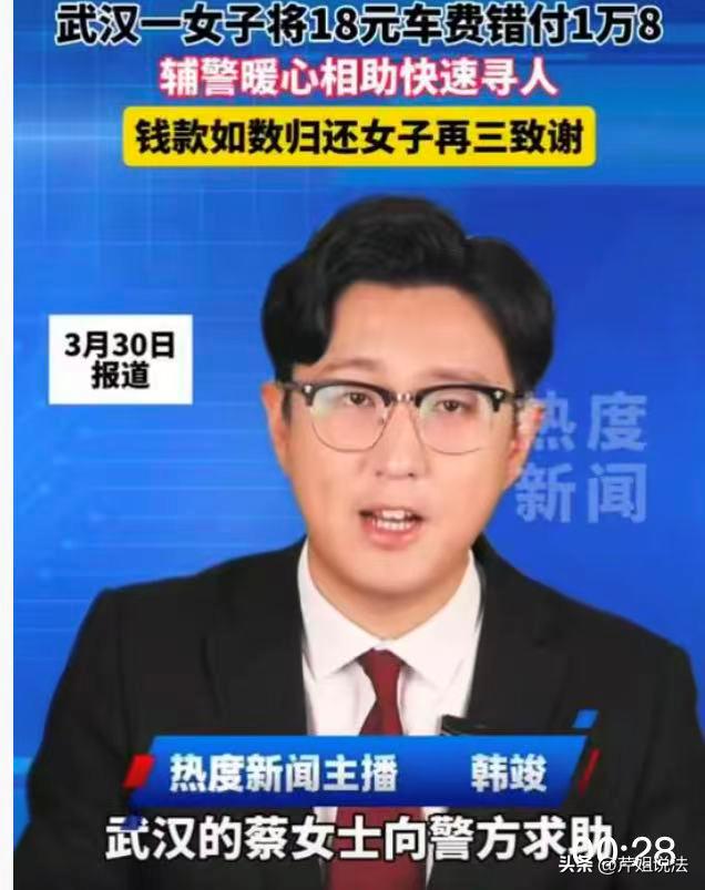 湖北武汉，蔡女士参加了一场同学聚会，聚会中喝了一点酒，回家打车时，一不小心手滑将