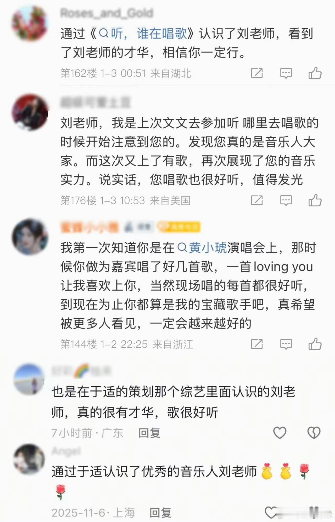 第一次见通过别人认识的歌手谁的歌单里还没循环过刘凤瑶的作品！给罗云熙写的《逆流而