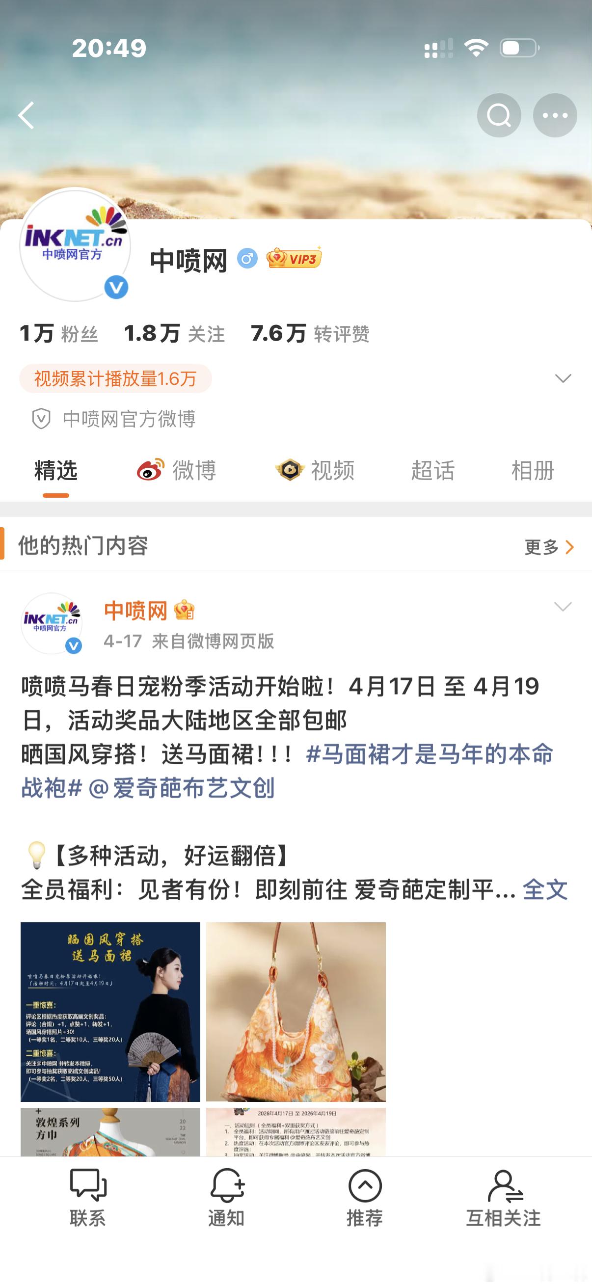 刚刚跟互关了我一看粉丝列表吓我一跳我以为中文互联网上所有的喷子还有一个中央厨房把
