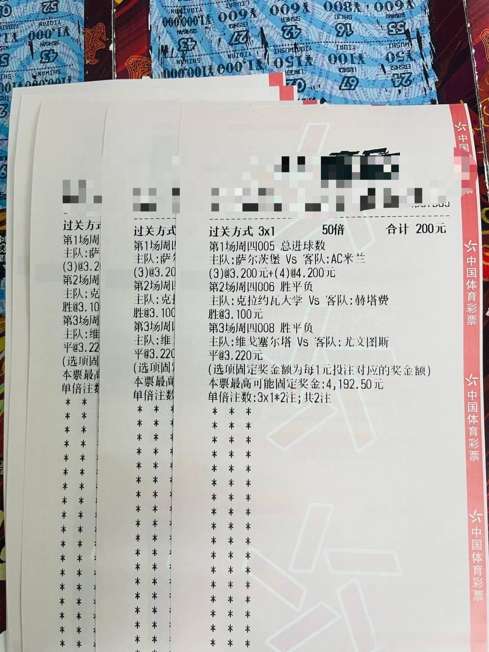 欧联杯冷门高蓓3x1，兄弟们跟上！005 3/4球！006 胜！008 平！塞尔