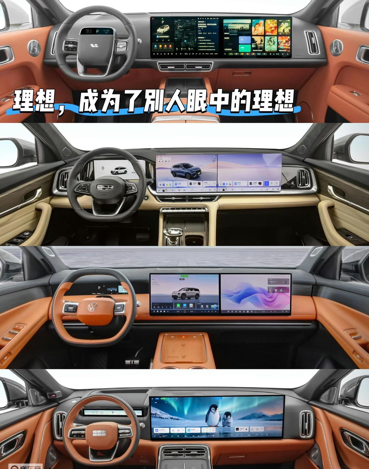 理想汽车算是双联屏的鼻祖了，而且如果中大型SUV没有双联屏的销量也表现不好，但是
