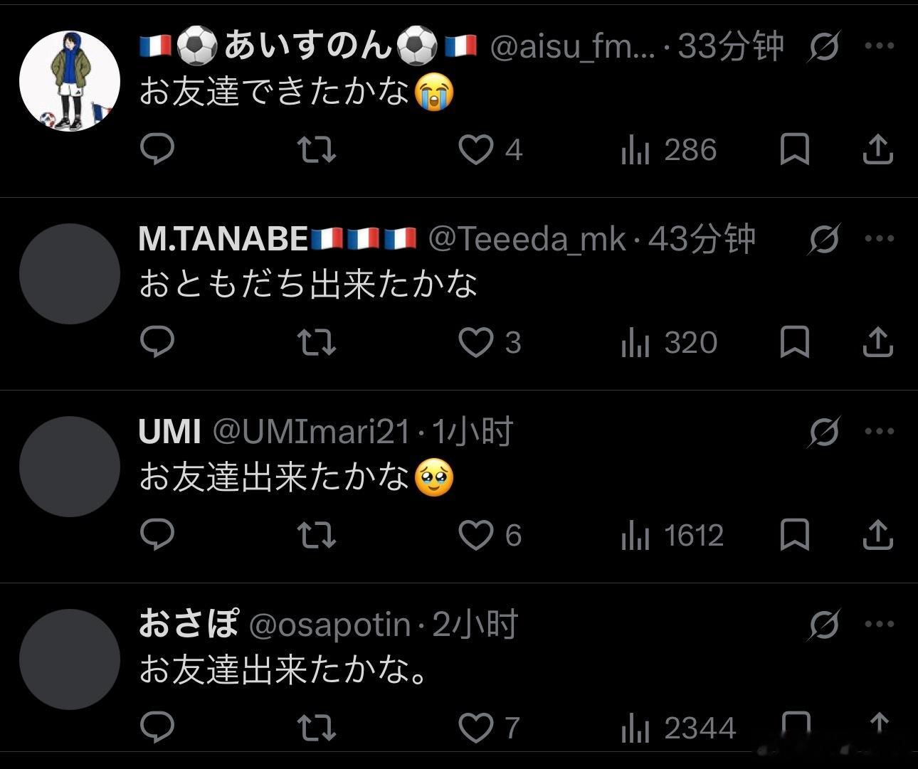 交到朋友了吗？🥹 ​​​