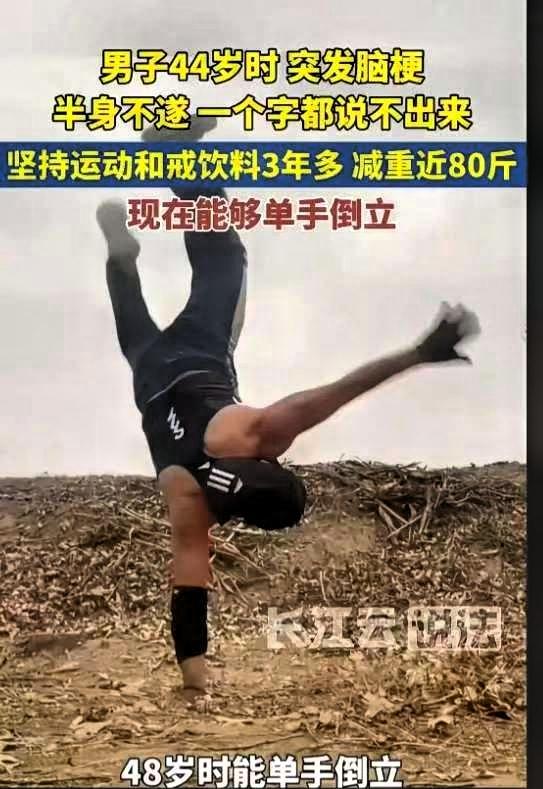 彻底解释不清了！河北保定男子脑梗后，被判定终生离不开轮椅。他不顾家人劝阻与旁人的