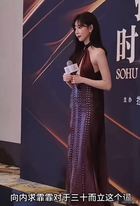 宋妍霏聊20岁与30岁的区别 宋妍霏在搜狐时尚盛典的分享超有共鸣！20岁对外界满