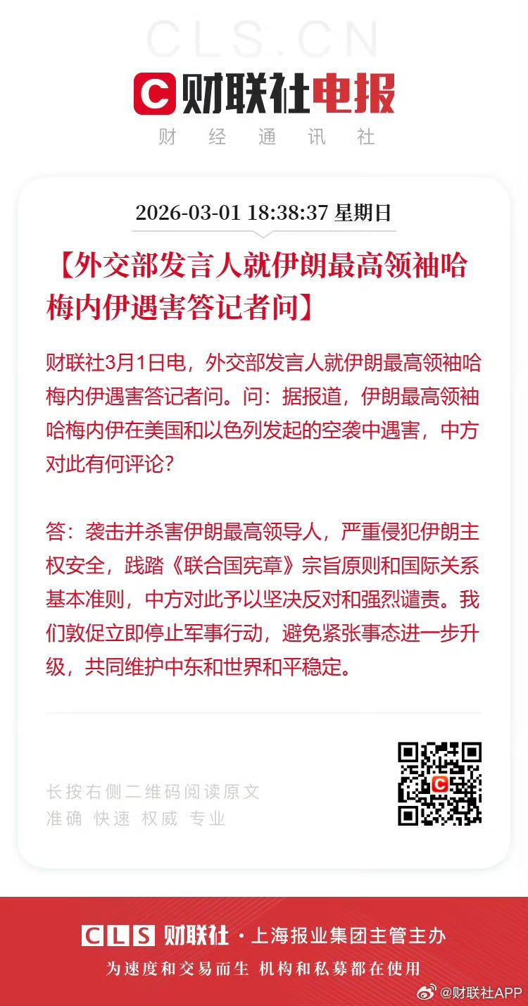 到目前为止看到的咱官方对哈梅老遇袭身亡的提法有两个：1、发言人版：“袭击并杀害”