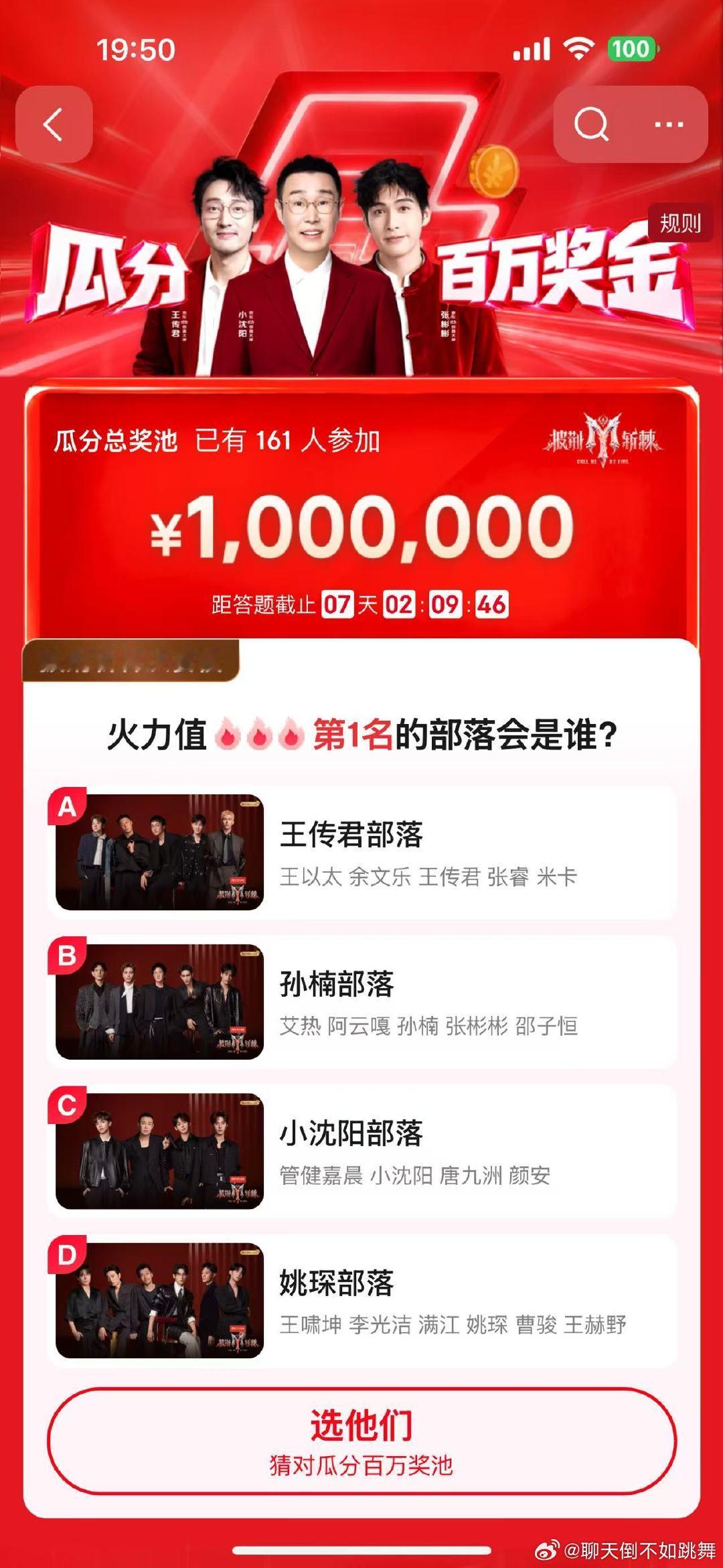 披哥9城大屏争夺战披荆斩棘 披荆斩棘之旅即将收官，巅峰一触即发🌟 助力通道在线
