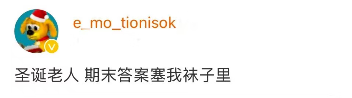 大学生最需要的圣诞礼物 