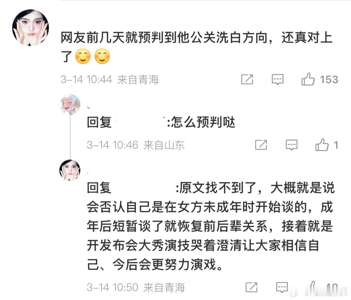 金秀贤说和金赛纶短暂交往过韩国网友完美预言金秀贤  被网友猜对了 憋了半天就说了
