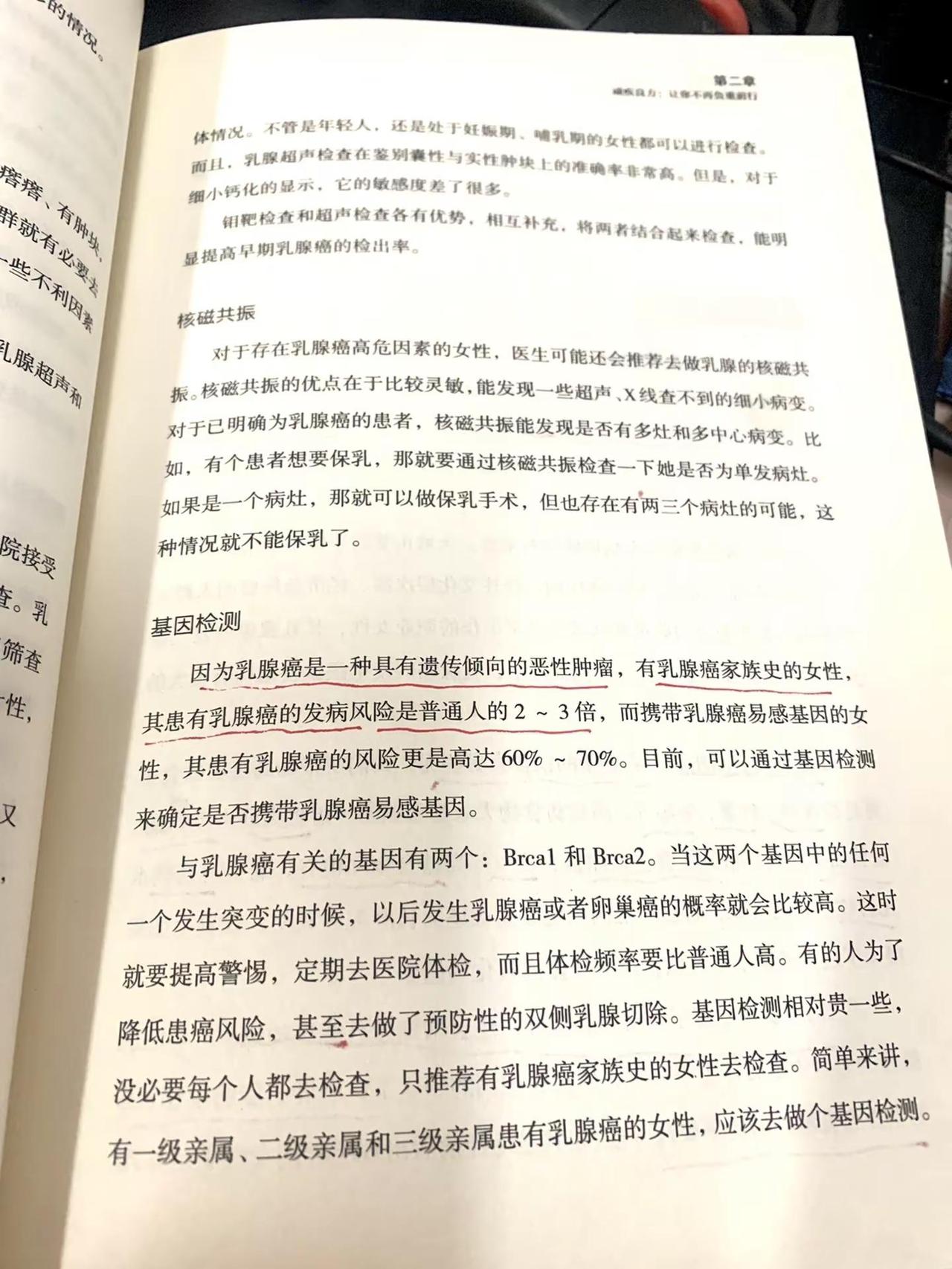 每日养生阅读摘要 高蛋白、高脂肪、高热量的三高食物吃多了，身体容易肥胖，还会增加