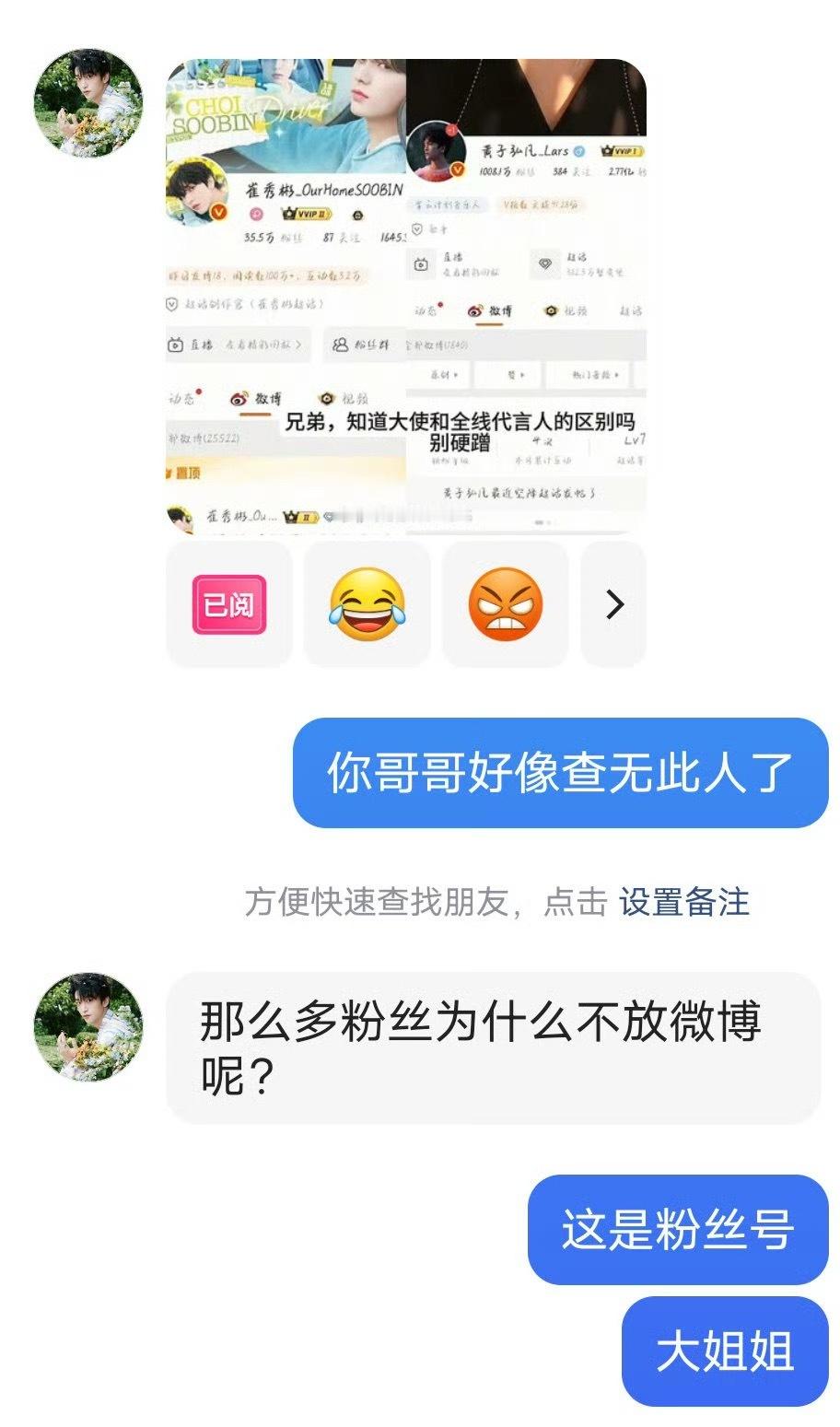 这是粉丝号 大姐姐 ​​​