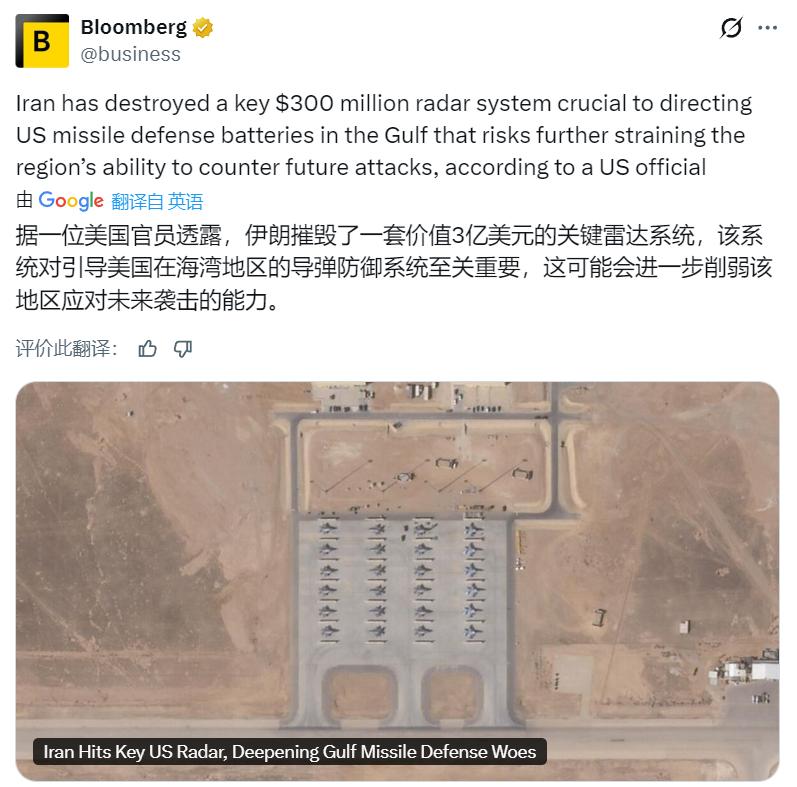 美军海湾防御体系遭遇“结构性失明”！
据一位美国官员透露，伊朗摧毁了一套价值3亿