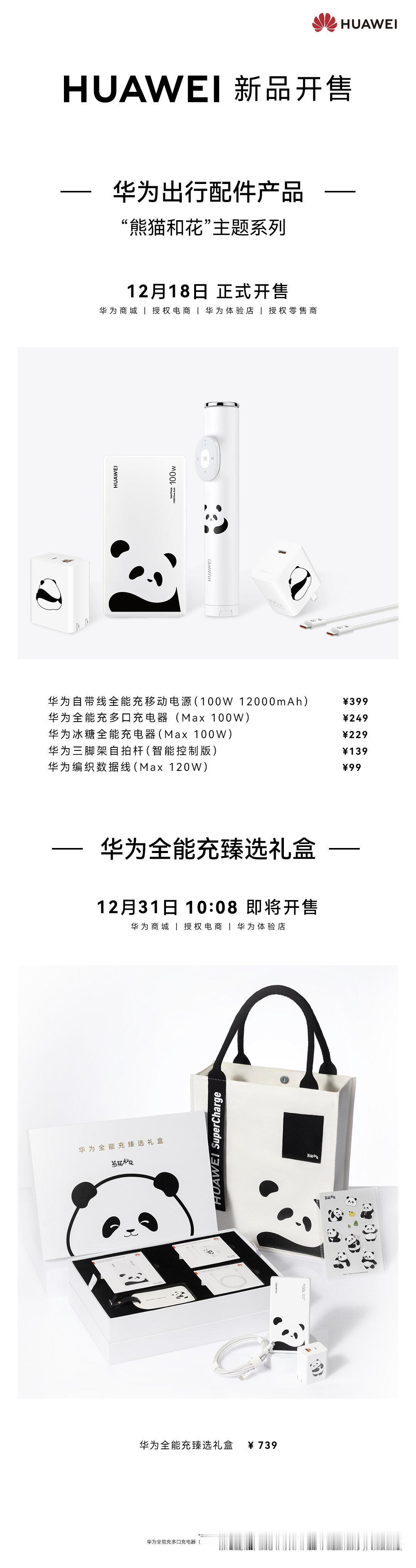 这个熊猫主题的套装终于上架了还挺好看的弄一个弄一个