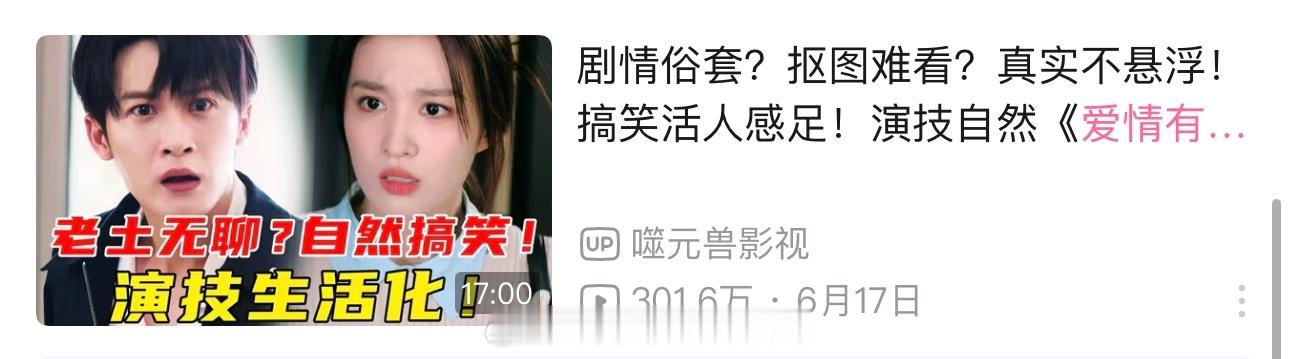 恭喜《爱情有烟火》解说破站突破300万了正向红稿相关的视频能破300万太厉害了檀