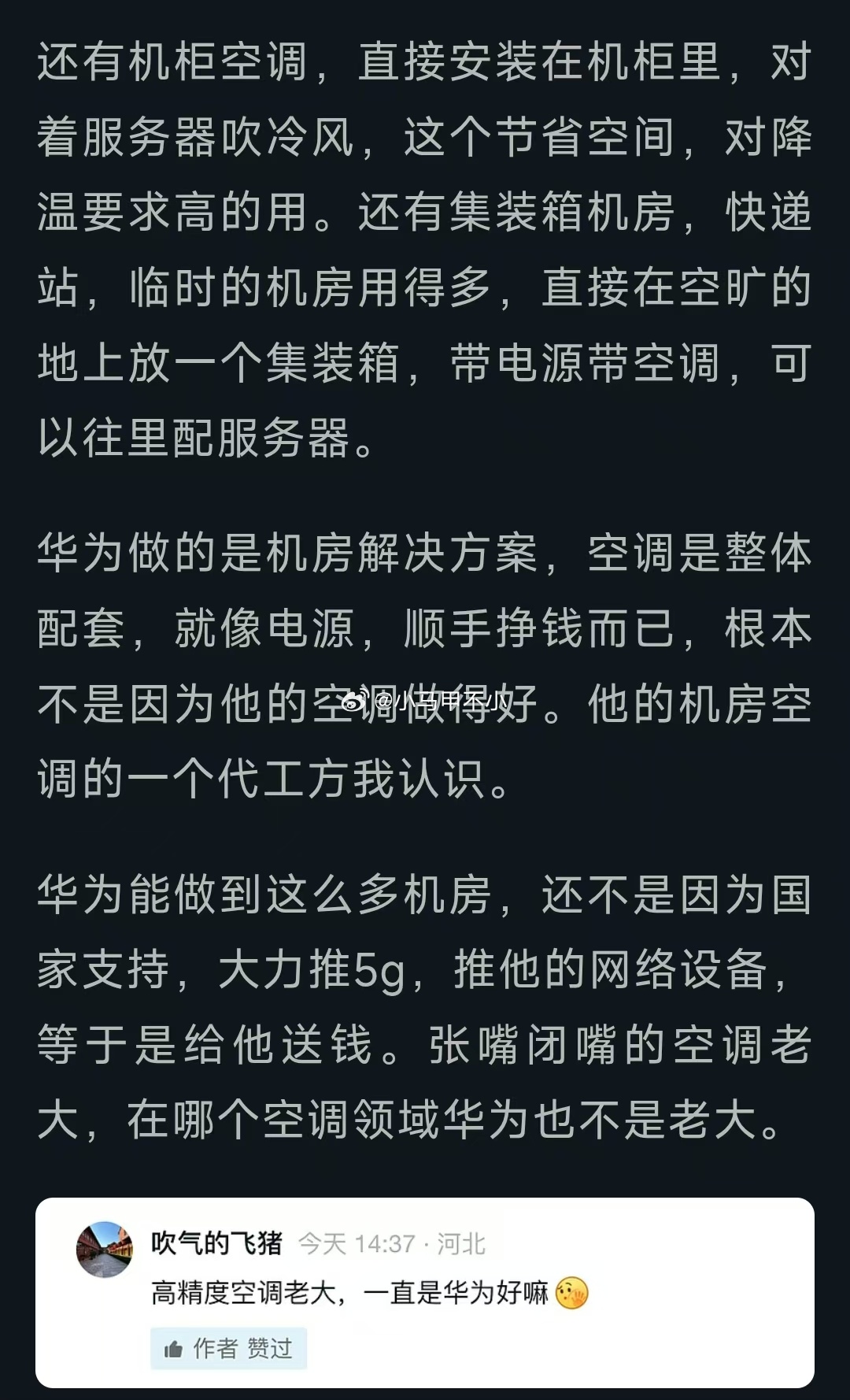 呼叫大熊，快来怼他 [怒][怒][怒] ​​​