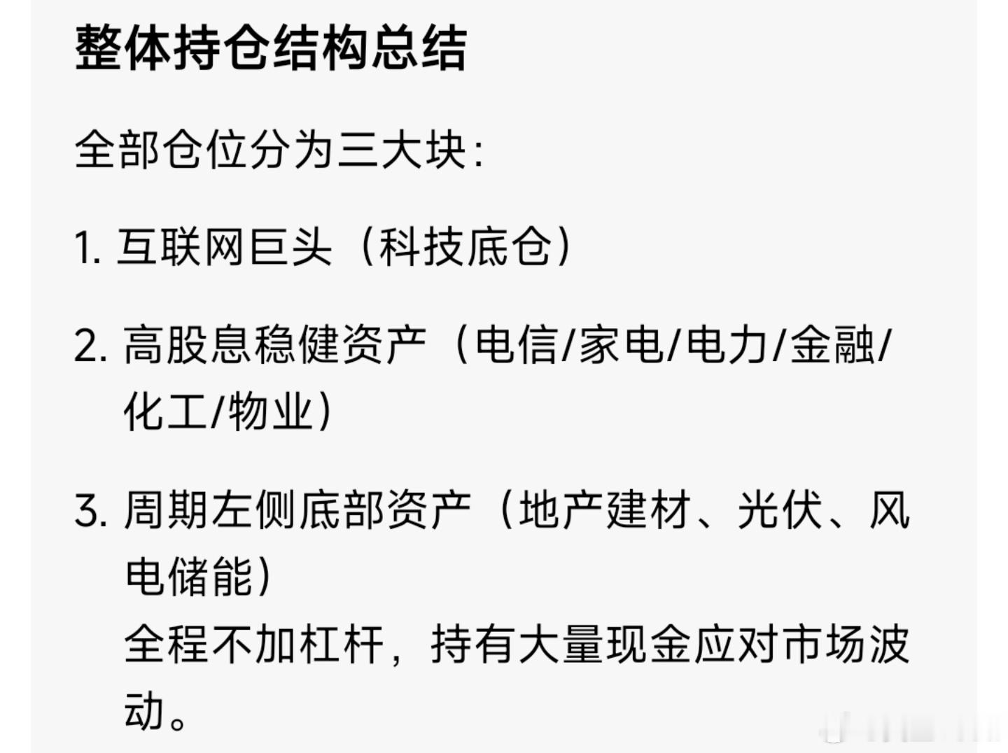 看到国内私募第一梯队的持仓结构…不知道说什么好。 