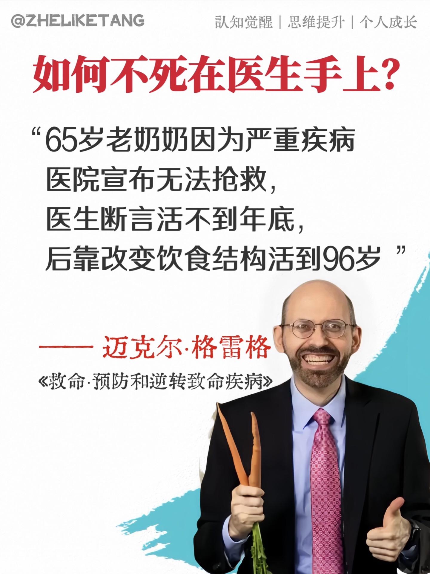 健康才是唯一的“奢侈品”❗️。💥这本书从多个角度深入探讨了关乎我们生...